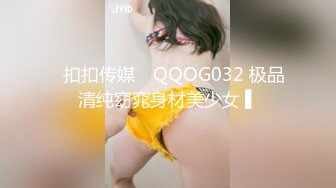 起点传媒 性视界传媒 XSJ105 单身跨年日高潮倒数 孟若羽