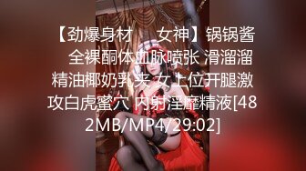 《吃瓜?网红?泄密》最新流出LPL前职业选手WE大舅子前妻【yuka金提莫】女团成员下海尺度再升级绿男道具 手抠潮水