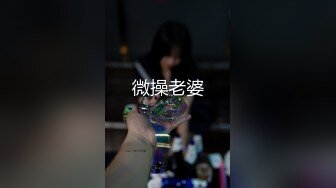 [MP4/426MB]【jamal060913】勾搭有夫之妇微信聊骚3天轻松拿下