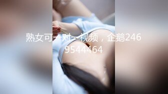 熟女可一对一视频，企鹅2469544464