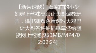 [MP4]风骚尤物极品网红海外留学生▌NicoLove妮可▌穿上吊带丝袜被口爆