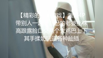 巨乳~~骚货荡妇外出溜达，公园小树林勾引路人，‘快插进来，啊啊艹死我，你用力点呀’。笑了，饥渴又难受的样子！