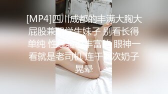 [MP4/ 1.29G] 寂寞少妇柔情似水丝袜制服诱惑，全程露脸伺候小哥大秀啪啪，技一流舔菊花好刺激，配合小哥各种抽插爆草