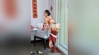 第一次被肌肉男操的那么爽的广西小骚货 ep1