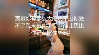 抖音、快手全网同名，极品网红福利姬【奶咪】订阅OF热门精品，清纯美丽制服，裸舞道具紫薇，还是那么给力