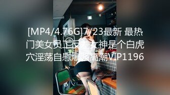 [MP4/ 570M] 黑漆皮高跟大奶美眉 好大呀 你好会 你好骚 身材超顶 无毛鲍鱼 双镜视角 双倍享受 内射小粉穴