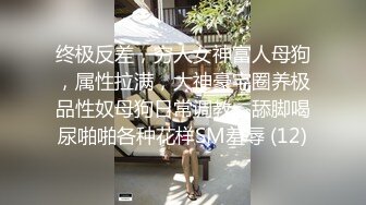 魔都搭讪达人，专业勾搭忽悠【小冬瓜啊】足浴小少妇架不住金钱诱惑，酒店开房做爱，白嫩风骚主动，高潮不断呻吟销魂