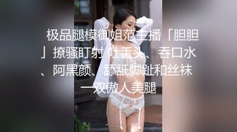 【新片速遞】&nbsp;&nbsp;❤️❤️非常淫荡骚御姐，贪婪舔屌呻吟，迫不及待被操，按住双腿一顿猛操，假屌猛捅，实在太骚了[911MB/MP4/01:19:21]