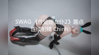 【新片速遞】 风流哥养生馆体验美女按摩师。交流十分风骚，舔菊花吃屌，口爆精液，骚死啦这少妇！[876M/MP4/38:59]