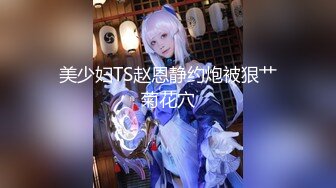 《换妻探花》周末约一对夫妻交换4P，下情趣棋完成任务