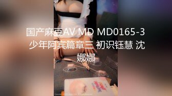 [MP4]漂亮小嫩妹乖巧听话调情摸胸，倒立口交之时闻到一股味