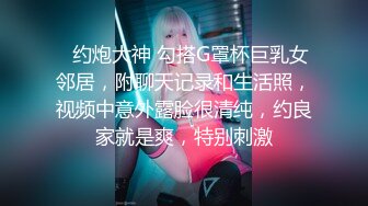 ?网红名媛?御姐尤物女神〖娜娜〗女高中生和老師的故事，白丝JK制服娜娜俏皮又可爱，一线天白虎大肥鲍简直无敌