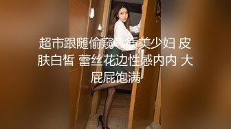 『硬核重磅?纯欲系少女』给大家表演极致反差 又纯又欲的乖乖女 萌萌的外表 小闷骚型 身材一级棒做爱很生猛