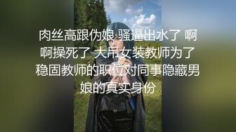 小妱骚0渴望男人,结果梦想成真了