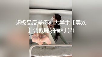 约啪极品18岁小学妹~校服没来得及脱，90度角折叠后入~搂起小蛮腰头朝地狠狠干~叫声撕裂甜美~令人陶醉！！