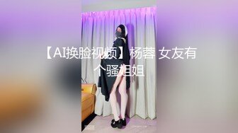 [2DF2] 监控偷拍清纯小美女被猥琐男友干到受不了了[MP4/138MB][BT种子]