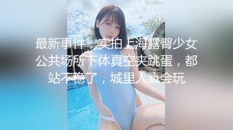 小胖妹操逼完整版