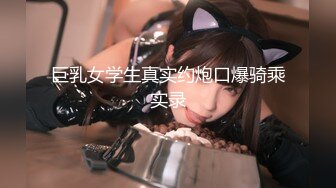 【新片速遞】 【挖井喷水】爆乳网红小姐姐，网袜美腿玻璃棒插穴，假屌骑乘套弄，猛捅骚逼浪叫呻吟不断[750MB/MP4/01:21:00]