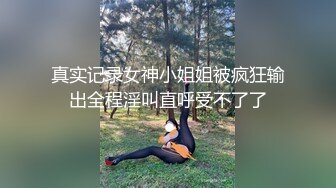 爆乳眼镜颜值小骚货，性感吊带黑丝袜，站立被操穴，后入爆插大白美臀，操的淫水直流，噗呲噗呲