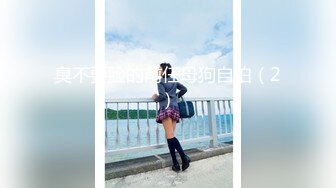 台湾SWAG『Kkmeow』小女仆为主人服务 不会做家务 只会性服务的女仆