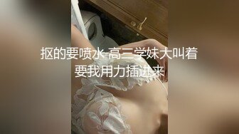 身体在发热嫩穴好想要 抓住技师肉棒玩弄差点被肉棒干到坏掉