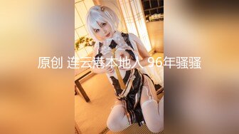 【最新❤️性爱流出】T颜巨乳娇俏网_红『钱X猫』和粉丝激烈3P啪啪私拍流出 前裹后操 激烈热吻 完美露脸