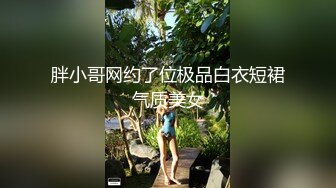 《台湾情侣泄密》 身材很赞的美女和男友之间的炮影遭曝光