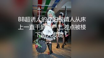 国产TS系列比女人还美的赵恩静约炮第一次跟人妖做爱的小哥哥 娇喘诱惑心情太过紧张2分钟射出