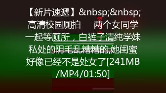 【新片速遞】 《萤石酒店臻选㊙️泄密》真实欣赏几对情侣火力全开激情啪啪亮点是小伙动作片没少看是个老司机揉奶抠逼的手法出神入化[7240M/MP4/08:35:11]