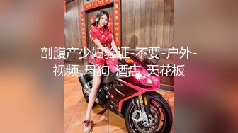 舞蹈女神来袭！极品美腿黑丝！随着音乐摆弄美臀，特写肥穴，扎起双马尾