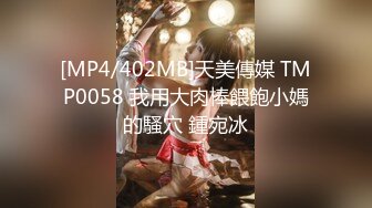 [MP4/326MB]10-12新人探花大飞哥约炮极品外围长相甜美性格腼腆小穴特别紧在床上极度反差骚浪