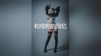 （上海）后入年轻女炮友