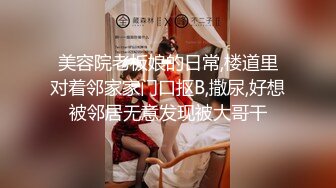 邪恶二人组下药迷翻对门的年轻少妇屁眼和鲍鱼一起玩爽歪歪 (4)