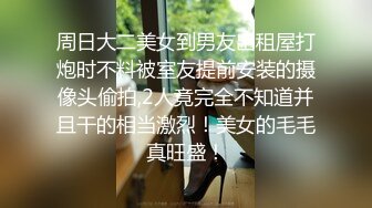 【NTR淫妻】大眼萌妹被男朋友拉着去参加换妻活动，被干得嗷嗷大叫，可爱性感淫乱共存，太刺激了 (3)