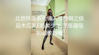 《云盘泄密》台湾新竹某中学有点婴儿肥的学妹发给男朋友的私密视讯被曝光