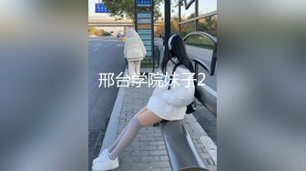 【新片速遞】中年小夫妻装纯制服诱惑道具自慰无套啪啪战白虎多种道具不停的刺激阴蒂[668M/MP4/56:19]