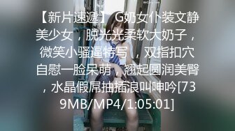 极品反差女【蘸点蜜桃酱】舔屏女神~模拟做爱~深喉拉丝~吐酸奶~抖奶舔屏~翻白眼【85V】  (57)