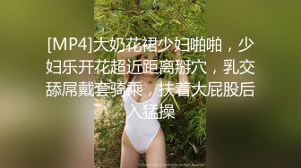 【新速片遞】&nbsp;&nbsp;被骚扰的女职员❤️主管：回来这么早？你这新衣服还挺好看的 女职员：我今天可累了，别别别，别动我，别碰，啊啊~ [525M/MP4/22:55]