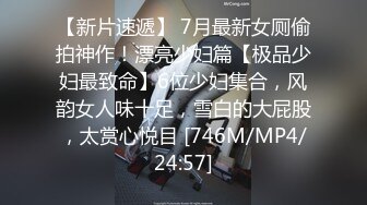 [MP4/ 501M] 嫩穴美少女蜜桃臀骑乘位 特写视角舔粉穴 浴室被扣穴狂喷尿 双人洗澡揉胸极度诱惑