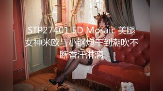 [MP4/799MB]用力抽插-168CM外圍女神，腰細美腿很活潑，穿上黑絲吸吮口交，各種姿勢爆插小穴妹子爽翻