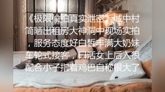 [MP4/ 1.05G] 异国女团-超飒小姐姐，仙飘飘身材，进门就想吃鸡，三四根鸡巴轮流艹，叫春声萎靡淫荡