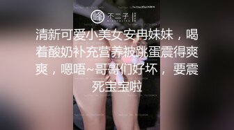 表面一本正经的阿姨没想到那么骚（下拉约女主）