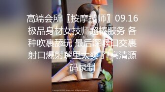 【新片速遞 】 【花玩淫乱❤️情侣 】让女友嘴巴叼着内裤做爱 粉嫩无毛小穴阴蒂充血 索取美妙快感 震动棒和肉棒夹攻爽到起飞[86MB/MP4/1:06]