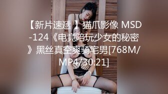 [MP4/1.65G]顶级调教极品反差眼镜母狗，3P4P解锁各种性爱玩法