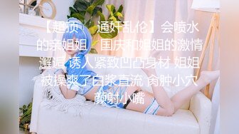 放假期间与白嫩女友在家露脸做爱视频