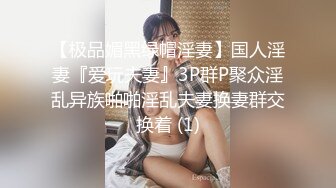 聊了三天的大胸熟女