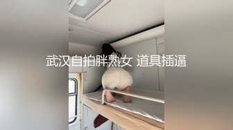 双马尾小嫩妹道具自慰