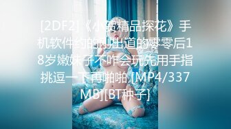 [2DF2] 老色鬼宾馆约炮校园拜金学生妹兼职赚钱漂亮嫩妹喝过酒过来身段苗条性格开朗被狠狠干叫声刺激[MP4/118MB][BT种子]