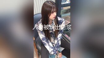 某机关单位25岁科员，清早被舔醒。