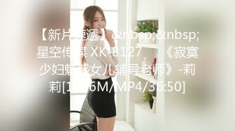 [MP4/ 978M]&nbsp;&nbsp;美丽大方媚黑留学生反差婊主动约炮大黑驴屌 被干的高潮迭起一浪高过一浪